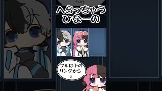 病んじゃう橘ひなのに戸惑うかみと【手描き切り抜き /橘ひなの/かみと/#shorts】