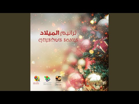 Ghanny Oaolha Fi Kol Makan