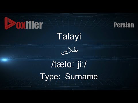 How to Pronunce Talayi (طلایی) in Persian (Farsi) - Voxifier.com