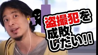 電車で痴漢盗撮された!!犯人成敗したい!!
