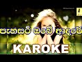 Pahasara Obe Adare - Centigradez Karoke Without Voice