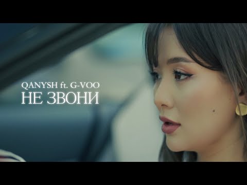Qanysh feat. G-VOO - Не звони (Official Video)
