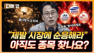 반도체 사이클은 지금 '여기' 입니다, 하지만 그 다음은 | 박병창 MP파트너스 대표 [더블 업]
