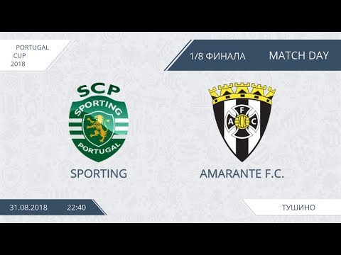 AFL18. Portugal. Cup. 1/8. Sporting - Amarante F.C.