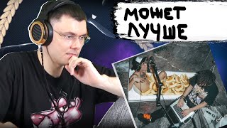 Медиа рецензия
