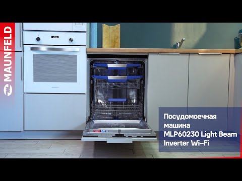 Миниатюра изображения товара Посудомоечная машина Maunfeld MLP60230 Light Beam Inverter Wi-Fi