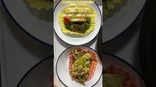 アボカドとトマトのごまポン和え（糖質3g   107kcal）◯豚肉とカブのカレー炒め（糖質3g    214kcal）◯市販の豆腐バー（糖質0.6g   102kcal）ご馳走様です！