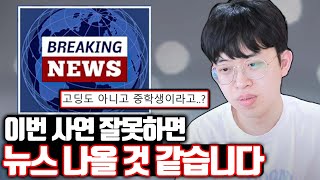 Download lagu 진짜 곧 뉴스 나올 것 같은 심각한 고민 사연 mp3