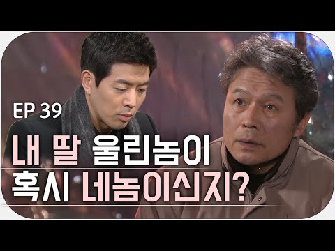[내 딸 서영이] Ep.39/ 본 제목은 영상과 1도 관계가 없음
