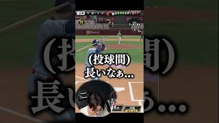 四球が多い相手にブチギレるVIP #プロスピa #vip