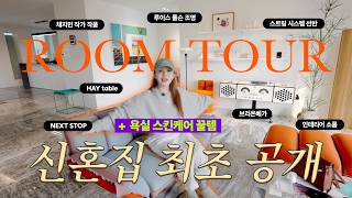 Hot new Ramyuk home revealed💛 What's your favorite space? The bathroom, with its many recommended...