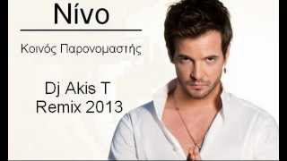 Nino - Koinos Paronomastis (Dj Akis T Remix 2013)