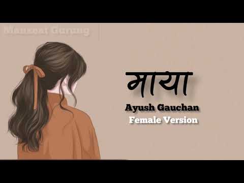 maya naruwana cover song female version - Mriduta Acharya (lyrics) | Manzeat Gurung