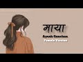 Maya Naruwana Cover Song Female Version Mriduta Acharya Lyrics Manzeat Gurung