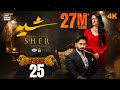 Sher Episode 25 Danish Taimoor Sarah Khan 13 Aug 2025 ENG SUB ARY Digital Drama