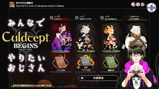 皆でカルドセプトやりたいおじさん