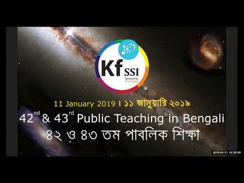 2019 01 11 PM Public Teaching in Bengali - বাংলায় পাবলিক শিক্ষা