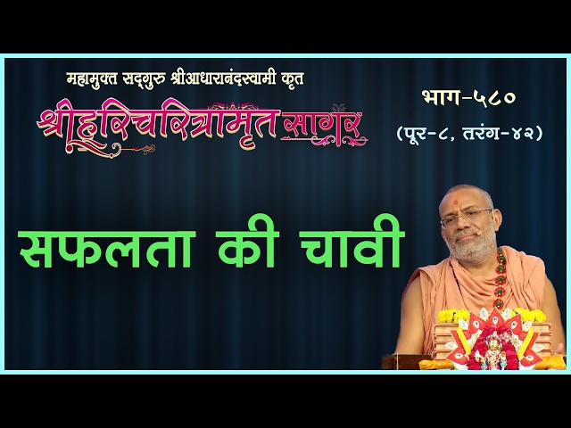 Safalta Ki Chavi