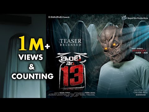 Inti Number 13 Telugu Movie Official First Look Teaser