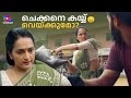 നീ എന്‍റെ ചെക്കനെ കയ്യ് വെയ്ക്കുമോ Malay