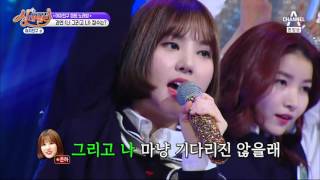 Download lagu 170310 辛德瑞拉 GFRIEND mp3
