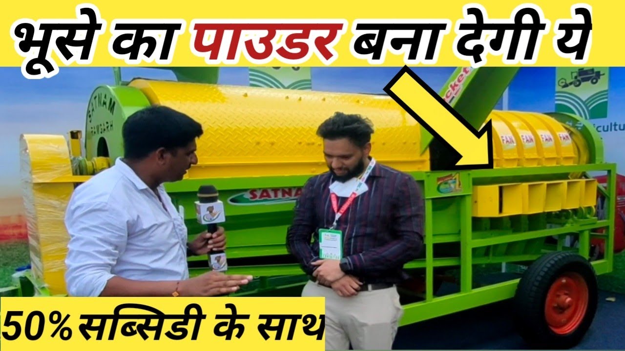 Satnam paddy thresher machine, paddy thresher machine price in india, multi crop paddy