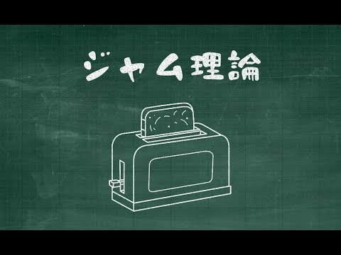ブラックボードアニメーションで心理学のジャム理論を説明 フリーランスなおきちさん 文章を書き動画や画像を作るフリーランス のポートフォリオ ココナラ ブラックボードアニメーションで心理学のジャム理論を説明 フリーランスなおきちさん 文章を書き動画や画像を作るフリーランス のポートフォリオ ココナラ