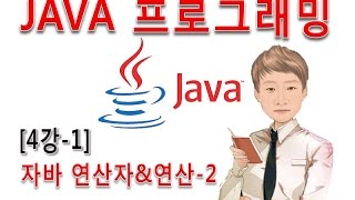 Download the video "[자바 프로그래밍 4강-1]JAVA프로그래밍 연산자와 연산-2 3항 연산자"