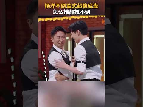 Nam diễn viên Dương Dương quả thật không làm fan thất vọng anh hài hước ở show tạp kỹ Running Man.杨洋