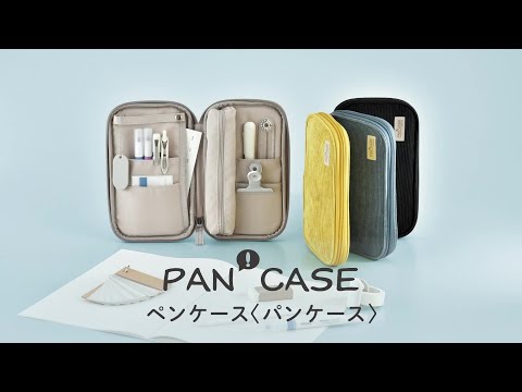 コクヨ　ペンケース＜パンケース＞
