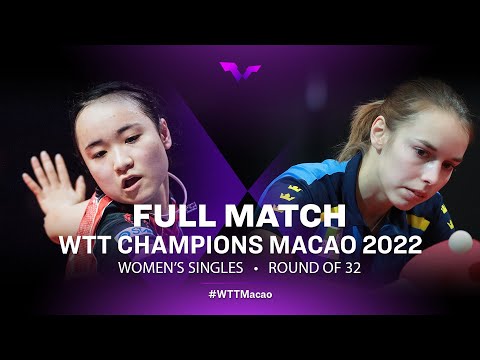 FULL MATCH | Mima ITO vs Linda BERGSTROM | WS R32 | WTT Champions Macao 2022