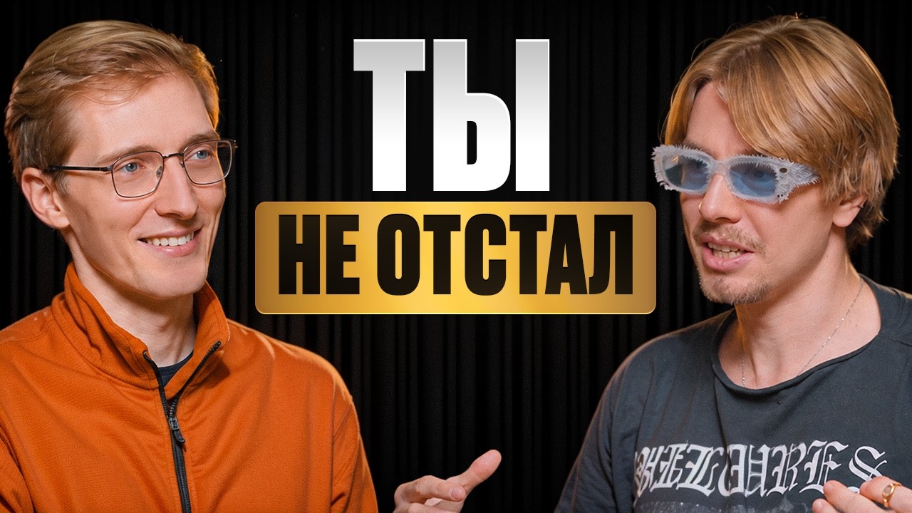 100 000 $ на ИИ за лето. Евгений Бисовка | подкаст