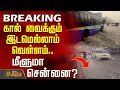 கால் வைக்கும் இடமெல்லாம் வெள்ளம் மீள