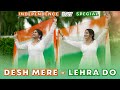 Desh Mere Lehra Do Independence Day Special Dance Cover Geeta Bagdwal