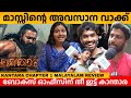 KANTARA 2 REVIEW MALAYALAM KANTARA CHAPTER 1 MALAYALAM THEATRE RESPONSE FDFS VARIETY MEDIA