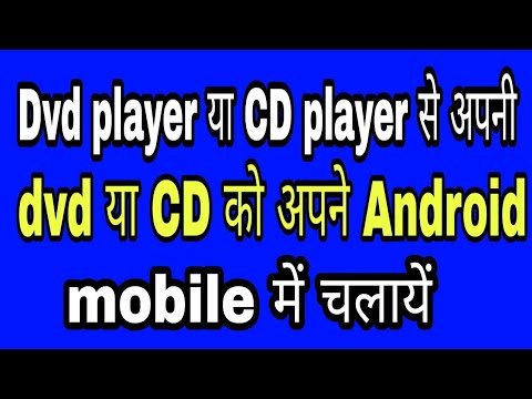 how to connect mobile to dvd player