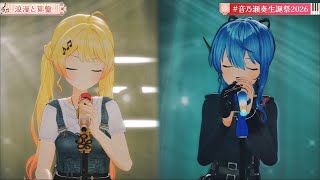 浪漫と算盤/音乃瀬奏 星街すいせい【#音乃瀬奏生誕祭2026】