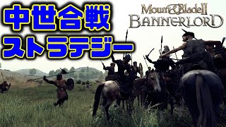 【Mount & Blade 2: Bannerlord】諸侯になる #4