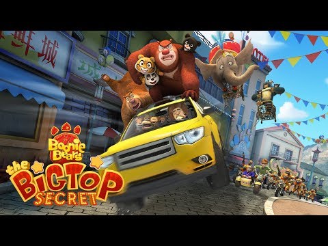 Boonie Bears: The Big Top Secret (2016) Official Trailer