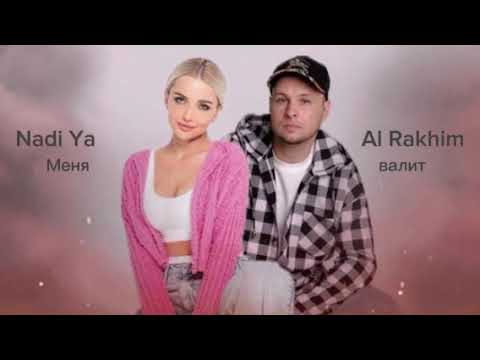 Nadi Ya , Al Rakhim - Меня валит