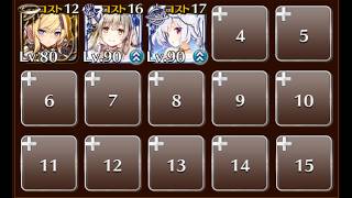 災厄の魔女信仰（英雄王を継ぐ者）☆３ 花嫁たちの幸福論【千年戦争アイギス イベユニ ちびキャラなし 第二覚醒なし】