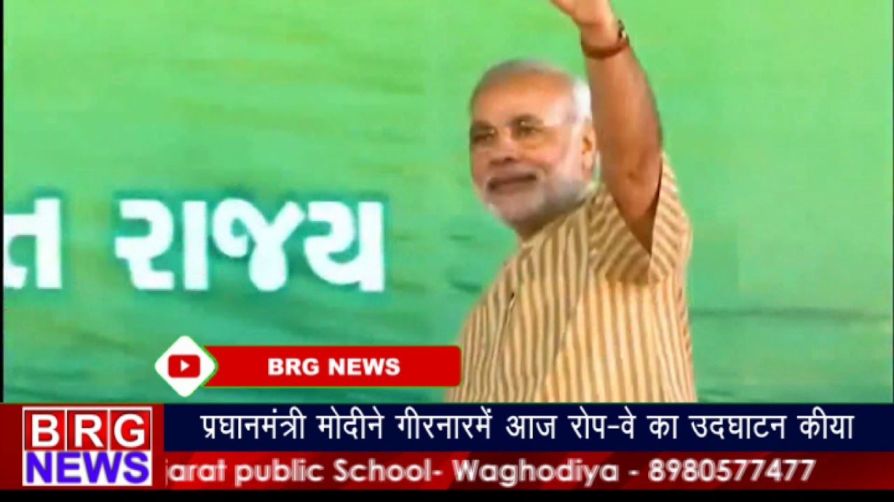 PM Modiने Girnarमें आज Rope Way का उद्घाटन किया | Gujarat get one more gift from PM Modi