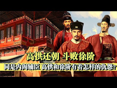 拱高