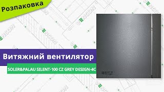 Soler&Palau Silent-100 CZ Grey Design-4C - відео 2