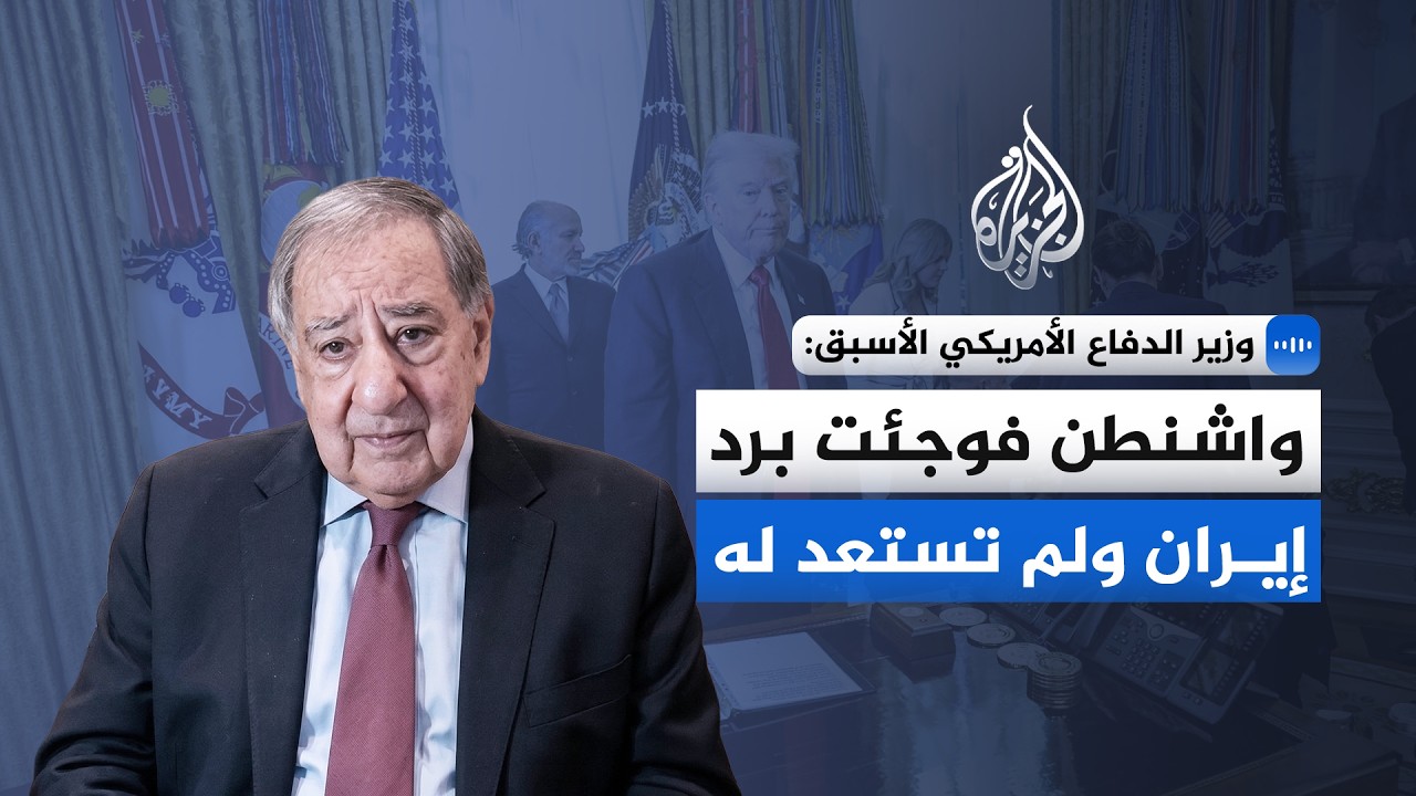 هل فشل ترمب في تحقيق أهداف الحرب ضد إيران؟