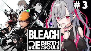【BLEACH Rebirth of Souls】完全初見！俺は織姫俺は織姫俺は織姫俺・・・【ホロライブ DEV IS 響咲リオナ】