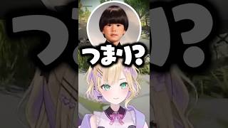 急にコントが始まり爆笑する胡桃のあ、トナカイト、かみと、バーチャルゴリラ【ぶいすぽっ！切り抜き】 #胡桃のあ #ぶいすぽ #切り抜き