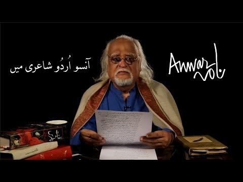 Anwarnama - Episode 10 - Ansoo Urdu Shayari Mai