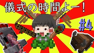 【ゆっくり実況】原始時代から始めるマインクラフト　＃4