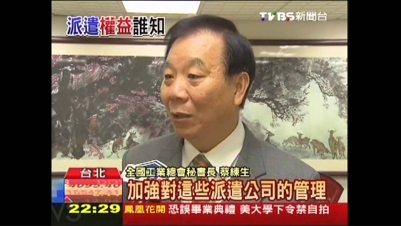 終結派遣亂象？　保護法草案爭議多